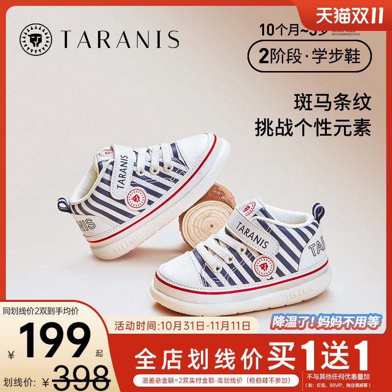 泰兰尼斯秋季新款男童鞋子婴儿学步鞋女宝机能鞋宝宝软底运动鞋子高性价比高么？