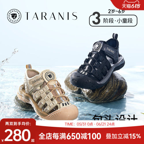 泰兰尼斯包头防踢涉水沙滩鞋