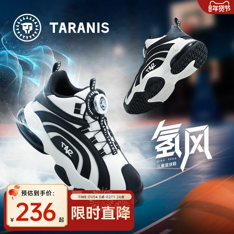 泰兰尼斯kids儿童运动鞋男童减震篮球鞋春秋款中大童旋钮扣跑步鞋,童鞋/婴儿鞋/亲子鞋,运动鞋,淘宝优惠券,粉丝福利购,淘宝优惠卷