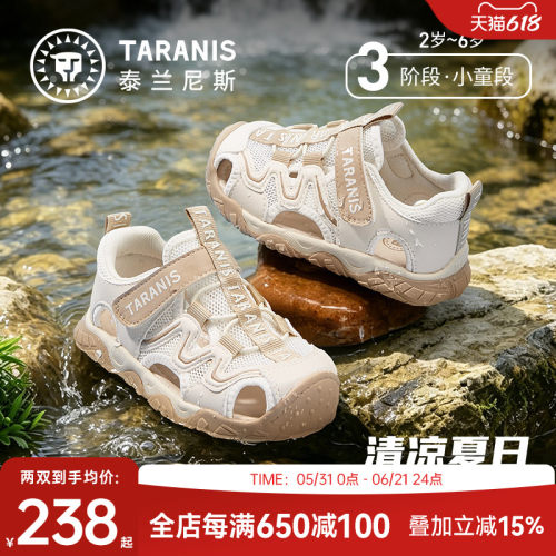 泰兰尼斯儿童运动鞋夏季凉鞋