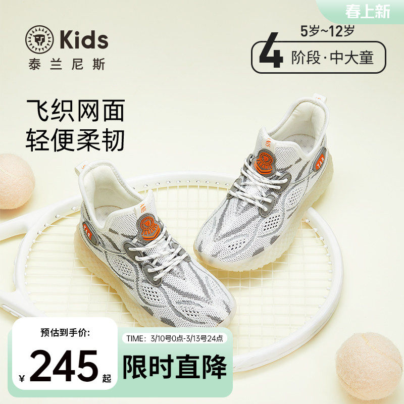 泰兰尼斯kids儿童时尚椰子鞋春款男女童休闲慢跑鞋中大童运动鞋
