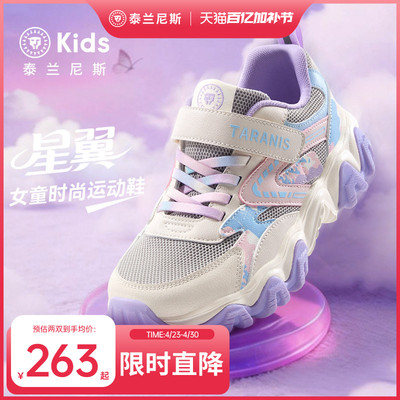 泰兰尼斯kids女童透气运动鞋