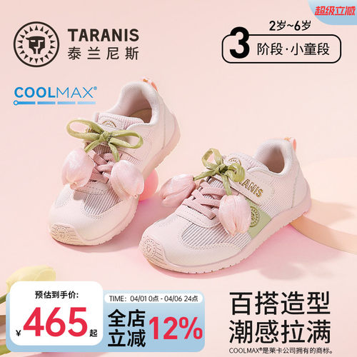泰兰尼斯儿童运动鞋春夏新款女童