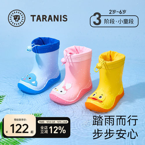 泰兰尼斯儿童雨鞋夏季宝宝雨鞋