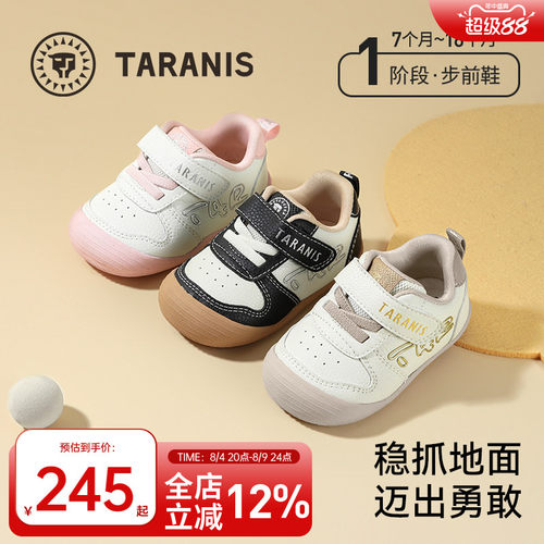 泰兰尼斯秋季婴幼儿鞋舒适步前鞋
