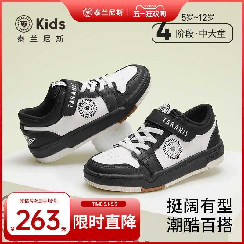 泰兰尼斯kids春款男童板鞋中大童滑板鞋女童运动休闲鞋儿童鞋