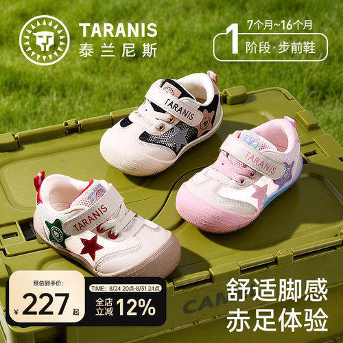 泰兰尼斯春夏季新款宝宝鞋步前鞋