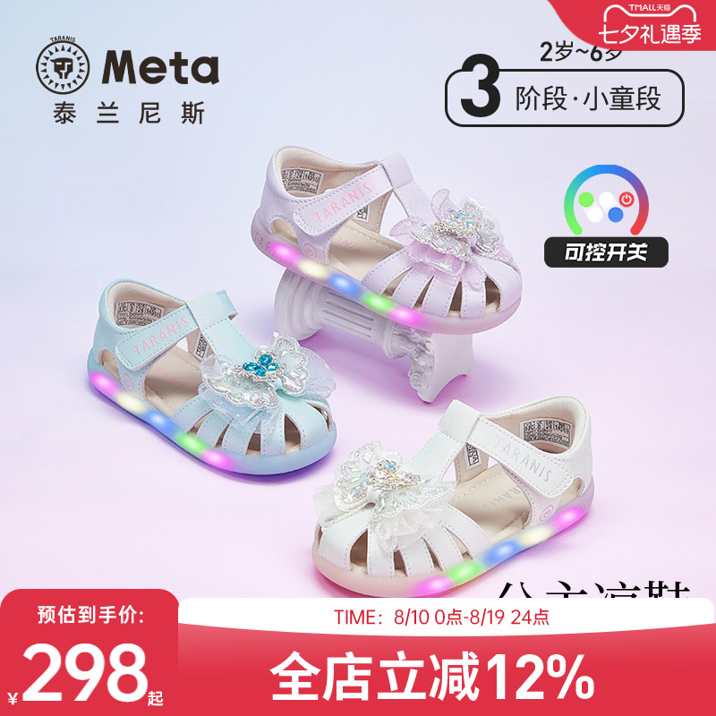 泰兰尼斯meta公主凉鞋