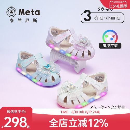 泰兰尼斯meta公主凉鞋