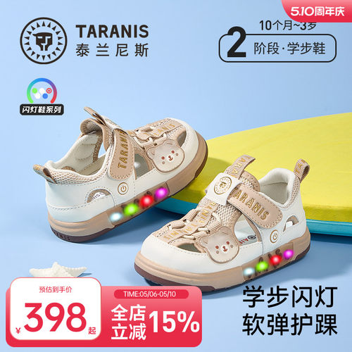 泰兰尼斯儿童学步鞋闪灯鞋春季新