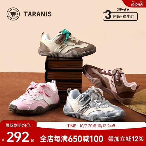 泰兰尼斯儿童德训板鞋
