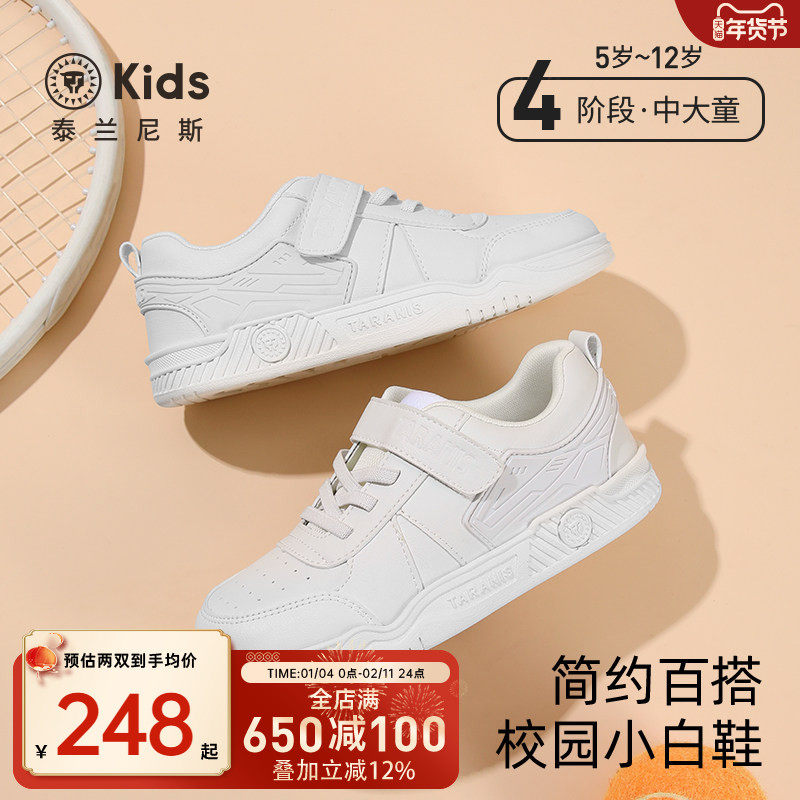 泰兰尼斯儿童板鞋春秋款男童休闲鞋中大童运动鞋女童校园小白鞋子,童鞋/婴儿鞋/亲子鞋,运动鞋,淘宝优惠券,粉丝福利购,淘宝优惠卷