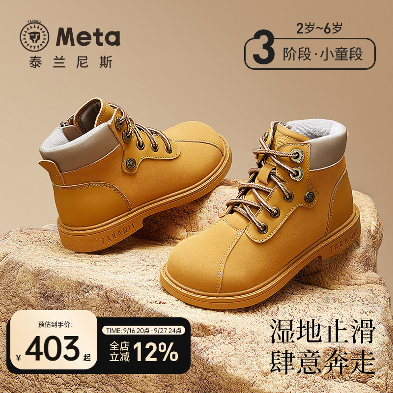泰兰尼斯meta小童加绒小黄靴