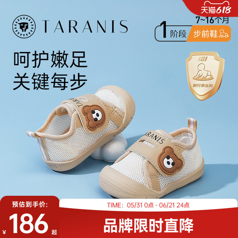 泰兰尼斯防滑软底步前鞋机能鞋