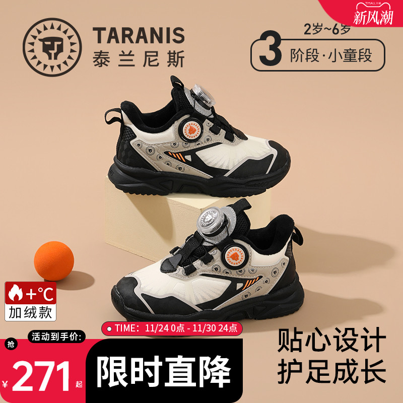 泰兰尼斯儿童运动鞋加绒保暖