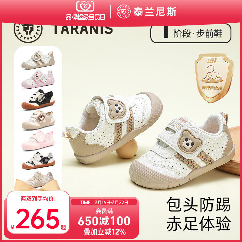 ��/��ɫ 16�� ̩����˹�������ײ�ǰЬ 359Ԫ