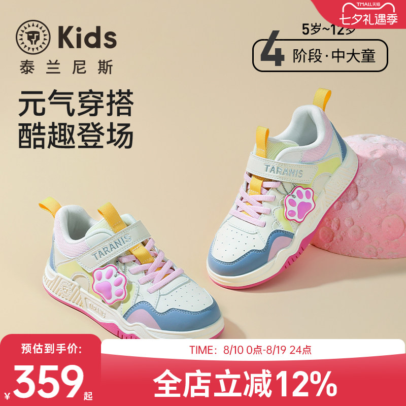 泰兰尼斯女童时尚运动板鞋