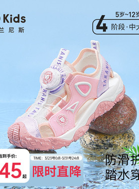 泰兰尼斯kids中大童凉鞋夏季新款户外溯溪露营鞋女童包头防踢鞋