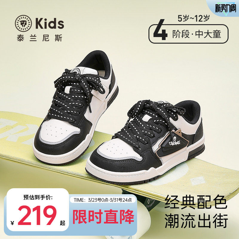 泰兰尼斯kids春款儿童低帮滑板鞋男女童运动鞋中大童休闲鞋子