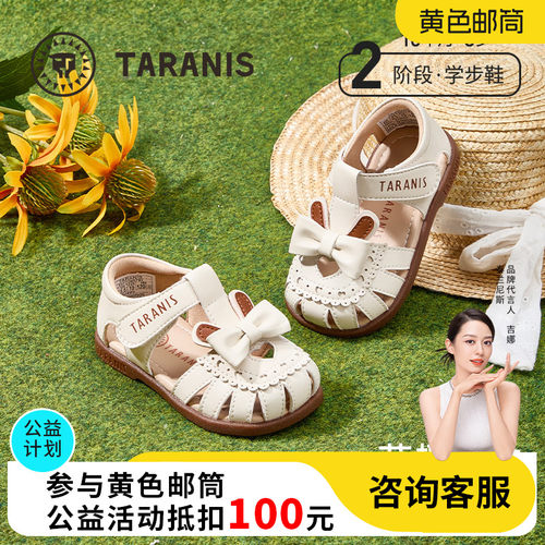 泰兰尼斯夏季女宝宝凉鞋