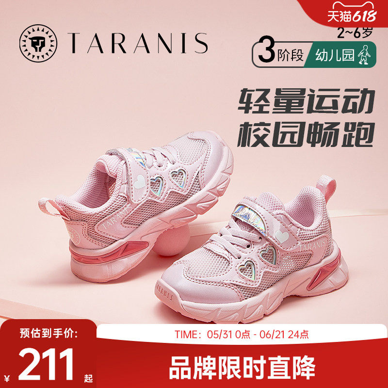 泰兰尼斯夏季新款儿童休闲鞋女童舒适防滑跑步鞋软底室内外运动鞋