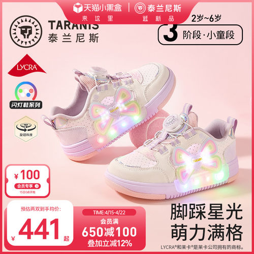 泰兰尼斯儿童闪灯板鞋春季新款