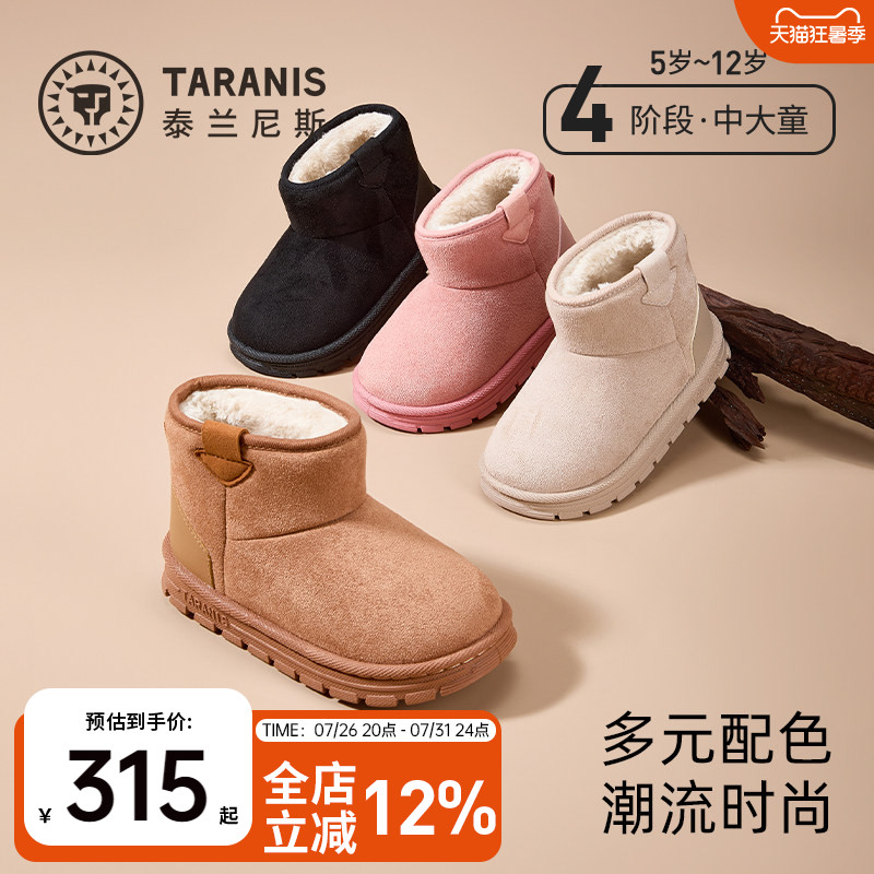 泰兰尼斯儿童棉靴冬季