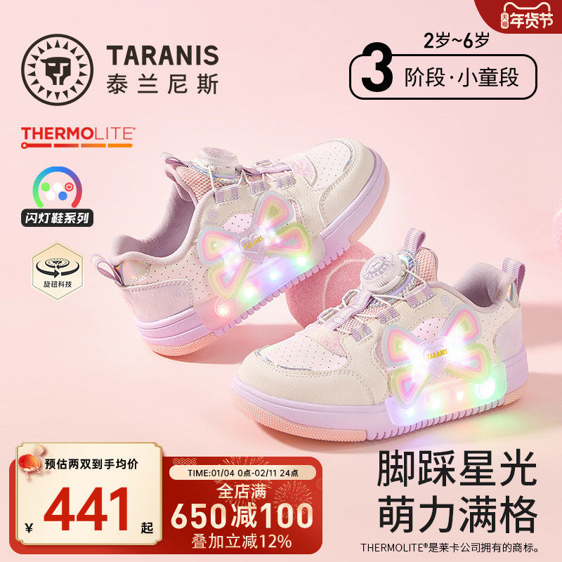泰兰尼斯儿童闪灯板鞋春季新款女童休闲板鞋柔软舒适儿童发光鞋子,童鞋/婴儿鞋/亲子鞋,板鞋,淘宝优惠券,粉丝福利购,淘宝优惠卷