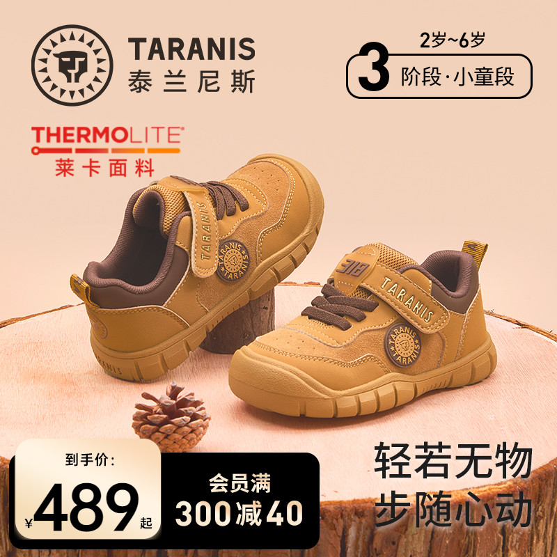 泰兰尼斯男童秋季新款318平衡车