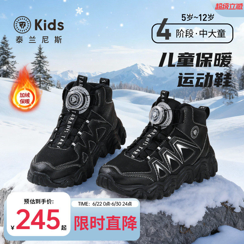 泰兰尼斯kids儿童保暖棉靴冬季新款中大童加绒运动鞋男女童雪地靴