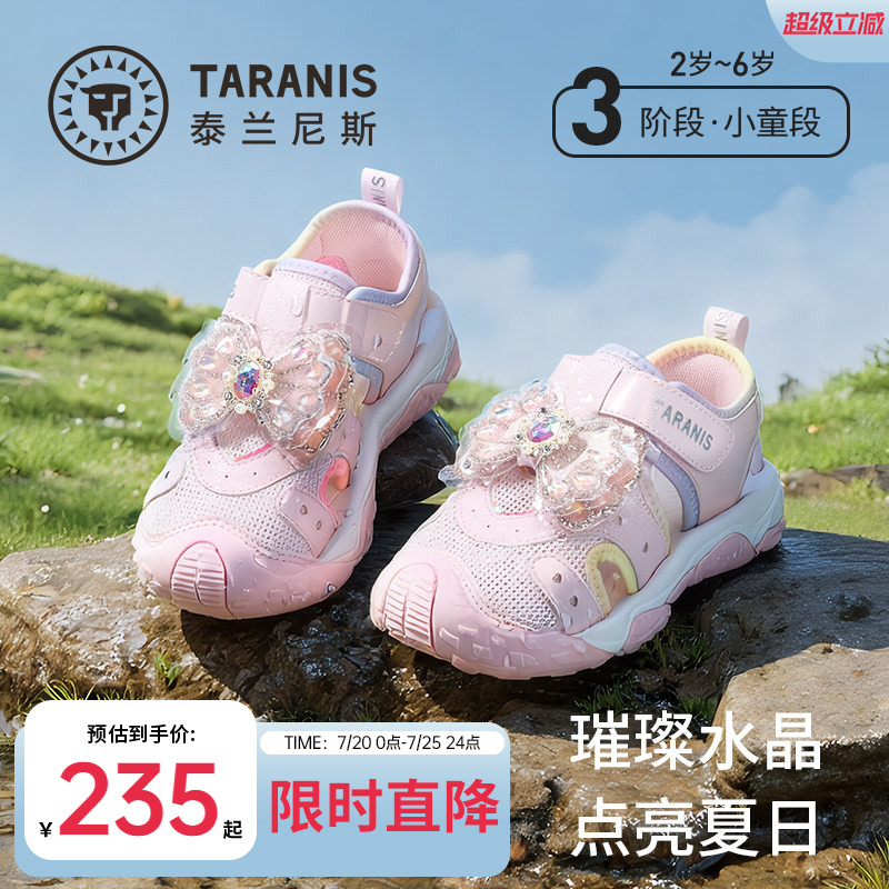 泰兰尼斯儿童溯溪凉鞋26夏季新款