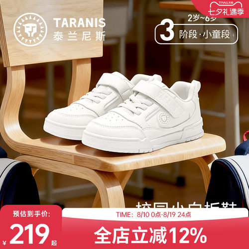 泰兰尼斯秋季新款校园小白鞋