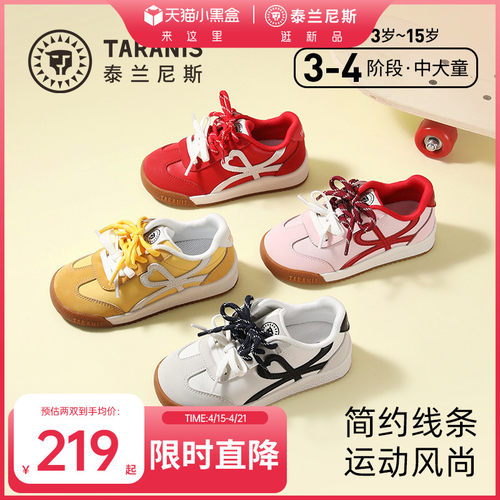 泰兰尼斯春时尚德训板鞋