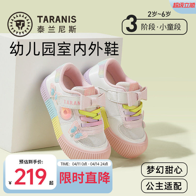 泰兰尼斯春秋款幼儿园鞋儿童室内外鞋休闲板鞋女童网面透气运动鞋