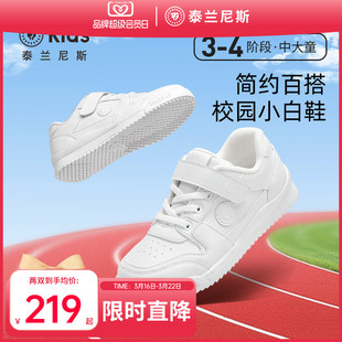 泰兰尼斯kids春款运动鞋男女童校园经典小白鞋中大童休闲板鞋