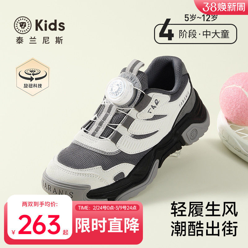 泰兰尼斯kids中大童跑步鞋春款男童轻便运动鞋女童休闲跑鞋