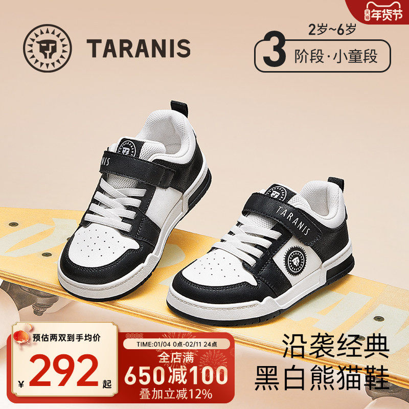 泰兰尼斯秋冬款男童低帮板鞋女童软底运动儿童鞋黑白熊猫休闲鞋子,童鞋/婴儿鞋/亲子鞋,板鞋,淘宝优惠券,粉丝福利购,淘宝优惠卷