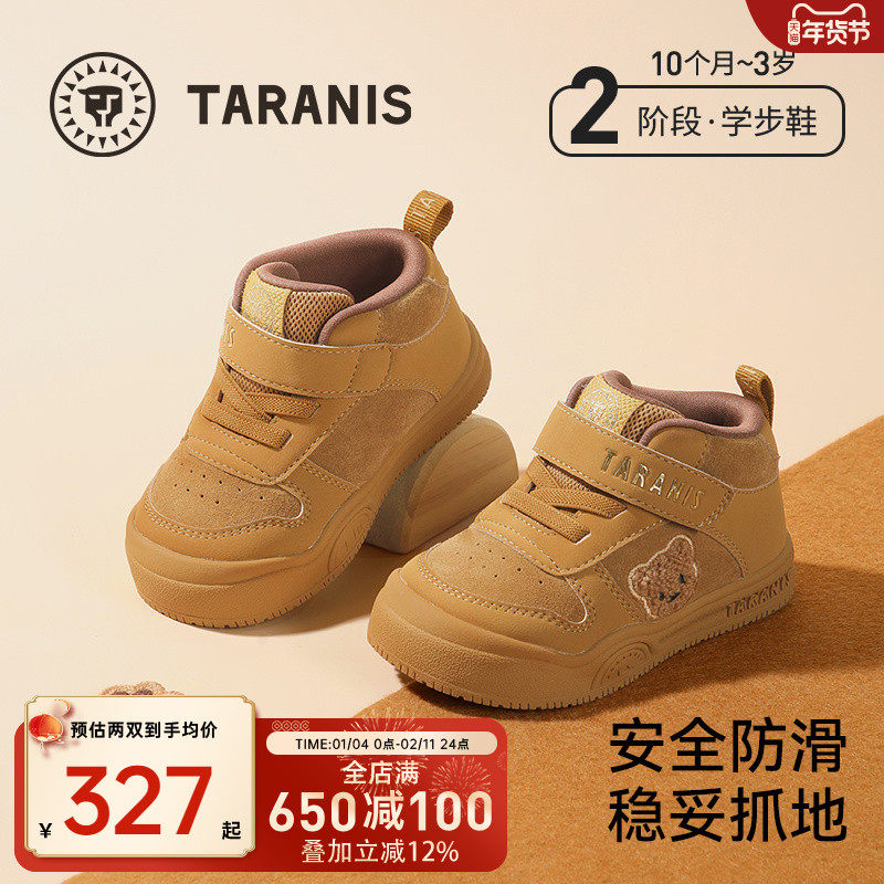 泰兰尼斯男宝宝学步鞋春秋新款防滑软底板鞋女童机能鞋休闲儿童鞋,童鞋/婴儿鞋/亲子鞋,学步鞋,淘宝优惠券,粉丝福利购,淘宝优惠卷