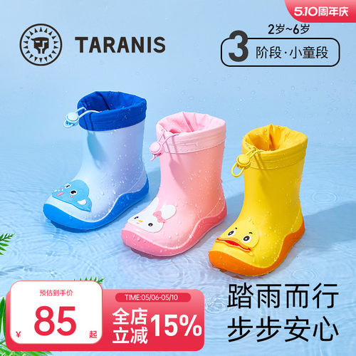 泰兰尼斯儿童雨鞋夏季宝宝雨鞋