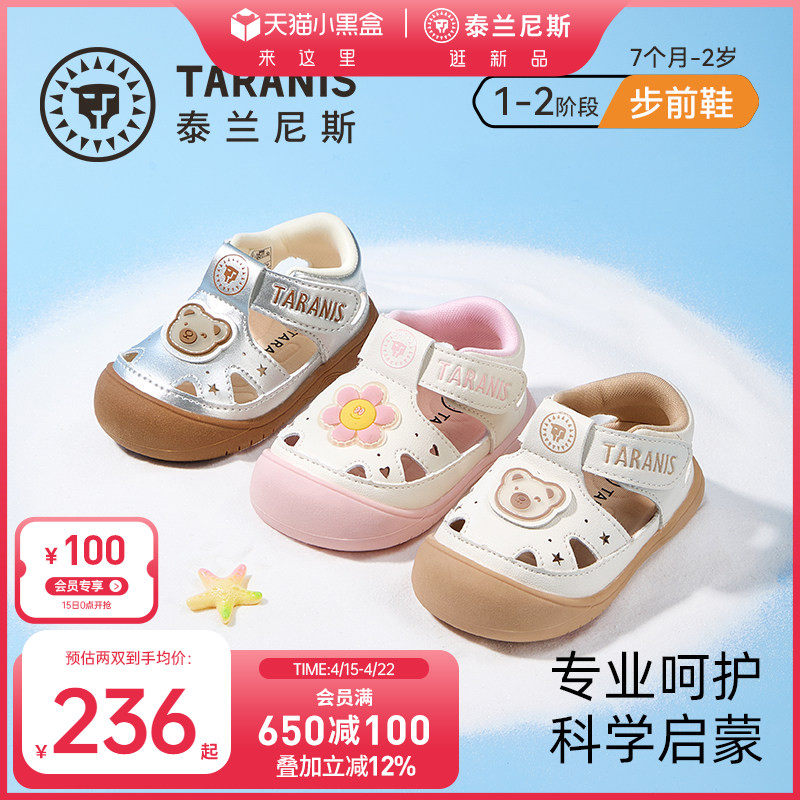 ̩����˹�ļ�͸����ǰЬ��/��ɫ 16��  202.67Ԫ