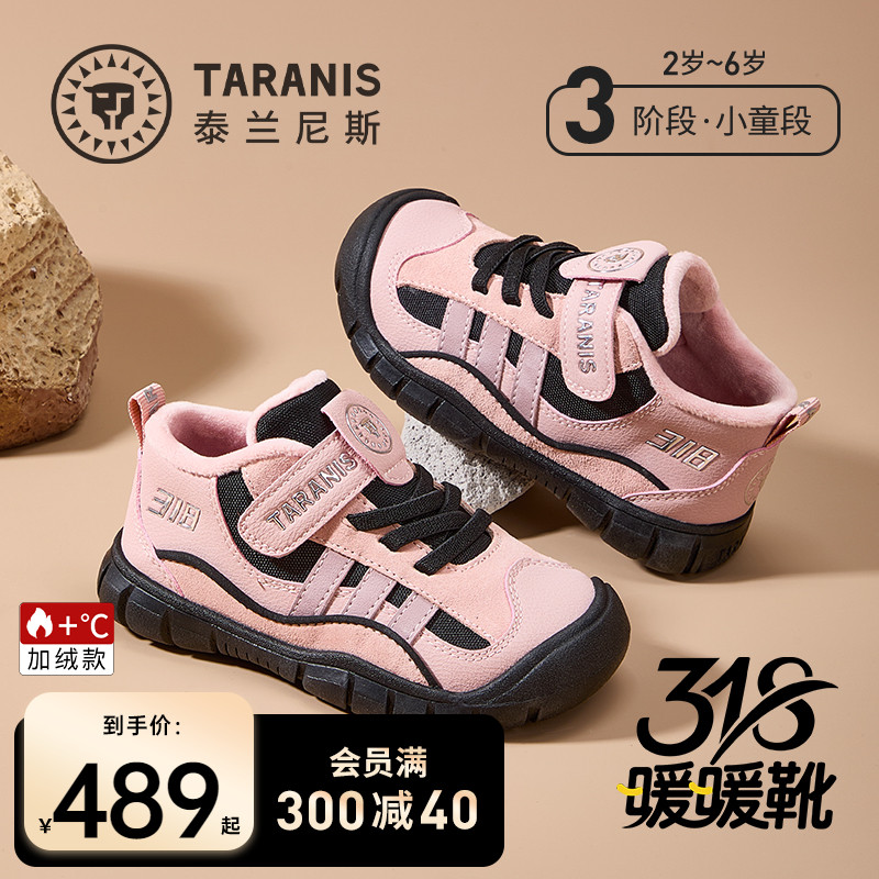 泰兰尼斯儿童运动鞋秋冬季新款