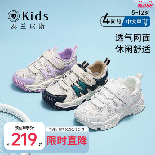 泰兰尼斯kids儿童运动鞋
