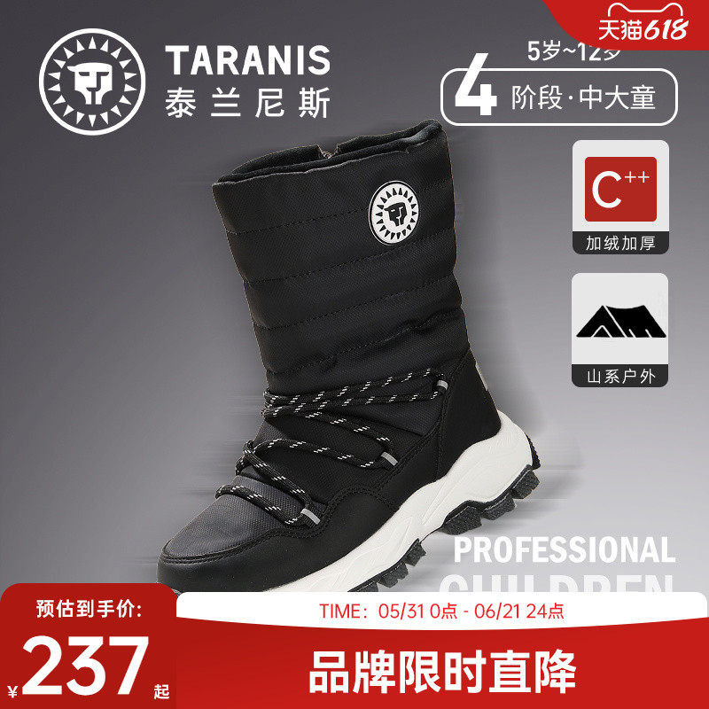 泰兰尼斯冬款中大童加绒加厚雪地靴户外保暖运动鞋儿童大棉靴子