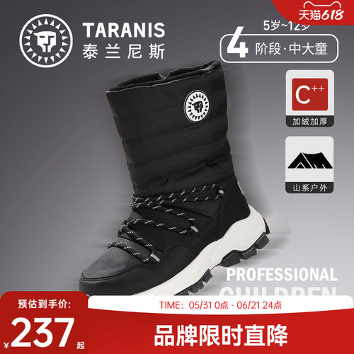 泰兰尼斯冬季新款雪地靴