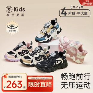 泰兰尼斯kids秋冬款中大童运动鞋男童潮酷老爹鞋女童甜美跑步鞋