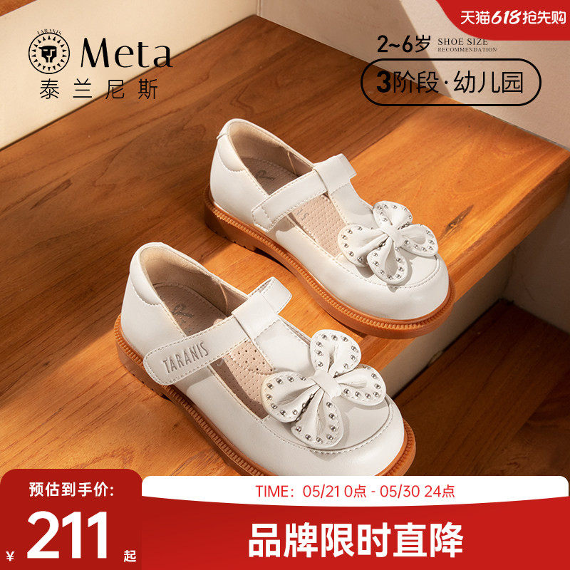 泰兰尼斯meta女童公主皮鞋儿童皮鞋春秋季新款防滑软底洋气单鞋子