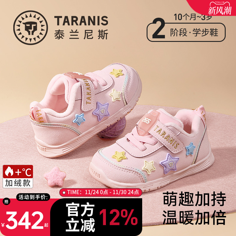 泰兰尼斯冬季新款学步鞋