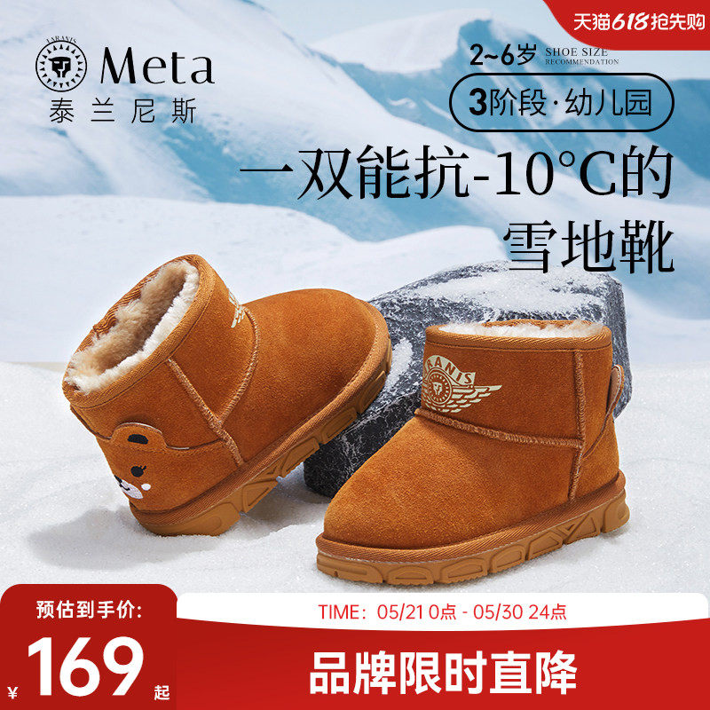 泰兰尼斯meta儿童雪地靴男童加绒加厚保暖棉鞋冬季女童抗寒靴子