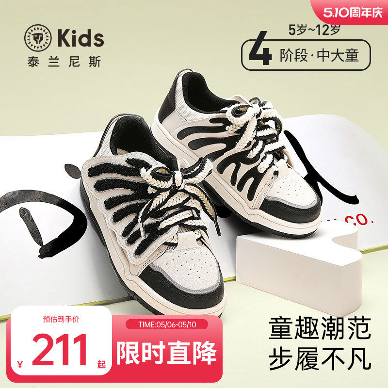 泰兰尼斯kids春款儿童时尚休闲板鞋男女童低帮板鞋中大童滑板鞋