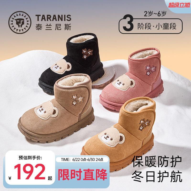 泰兰尼斯童鞋儿童雪地靴冬季加厚保暖女童棉鞋防风男童